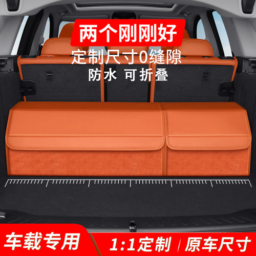 汽车后备箱收纳箱储物盒可折叠