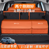 比亚迪车后备箱收纳箱储物盒唐宋汉元 夏海狮海豹车折叠防水整理箱