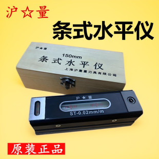 上海沪量条式 水平仪机床工业级高精度水平尺机械水泡标线仪 框式
