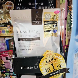 现货 日本本土QUALITY1st皇后 秘密LDK推荐 补水提亮vc面膜7片