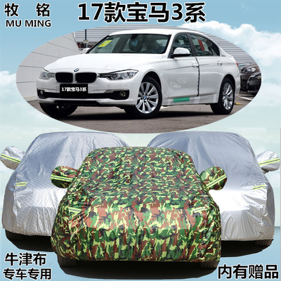 2017пÂí3ϵ³µÒÂ318Li 320LiM 330Li MÔ˶¯ÐͳµÕÖרÓÃÆû³µÌ×