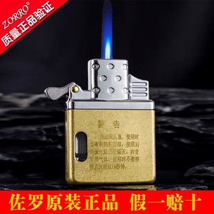 适用902机型 充气打火机内胆双直冲防风内胆 正品 佐罗ZORRO