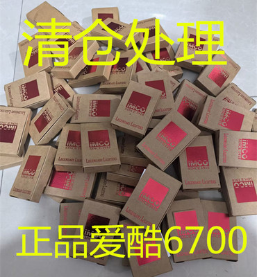 清仓处理全新IMCO爱酷6700正品不锈钢经典老式防风煤油打火机包邮