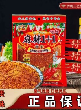 麻辣香辣调味料云南五香辣椒面