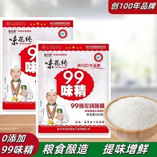 99味精 程度99% 无盐无添加 纯粮 908克/400克/200克/100克调味料
