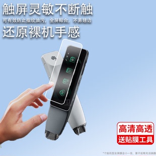适用印象笔记扫译笔Pro笔膜词典笔收纳包EverSCAN Pro扫译笔贴膜印象扫描翻译笔屏幕膜专业版笔非钢化膜
