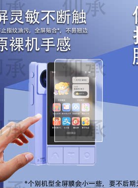 适用听力熊X3学伴机贴膜AI学习手表x3保护膜3.5寸学伴手机屏幕膜听力熊X3智能听力机非钢化高清防刮花护眼