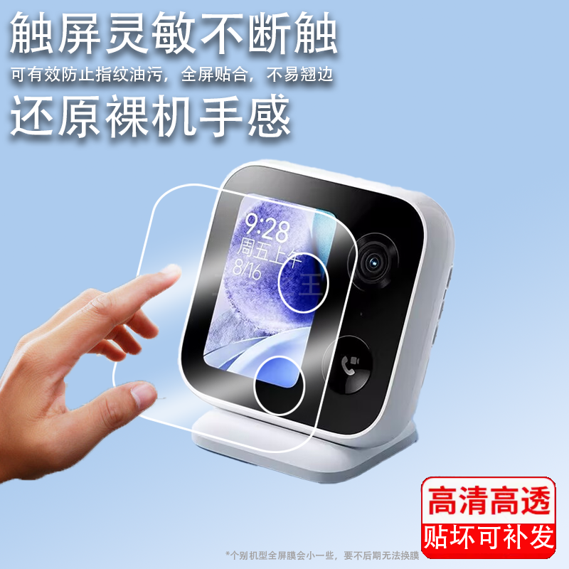 适用于小米智能摄像机贴膜MJSXJ20CM视频通话版监控屏幕膜3.5寸家用手机保护膜AR无线远程室内摄像头非钢化膜,3C数码配件,手机贴膜,淘宝优惠券,粉丝福利购,淘宝优惠卷