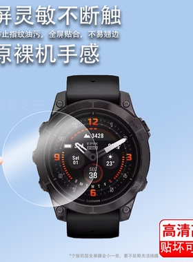适用佳明Epix2 Pro钢化膜易耐时智能运动手表保护膜Epix2Pro屏幕贴膜旗舰/精英版手表膜42/47/51mm表盘膜高清