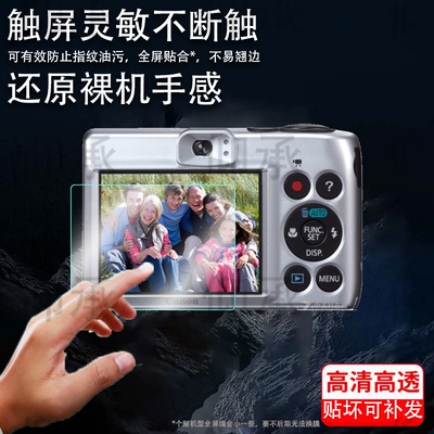 适用于佳能A1300相机钢化膜s100/PC1565/m100屏幕PC1235/SX1100/S90保护A75/A810/sx40hs/sx510/ixy32s高清防