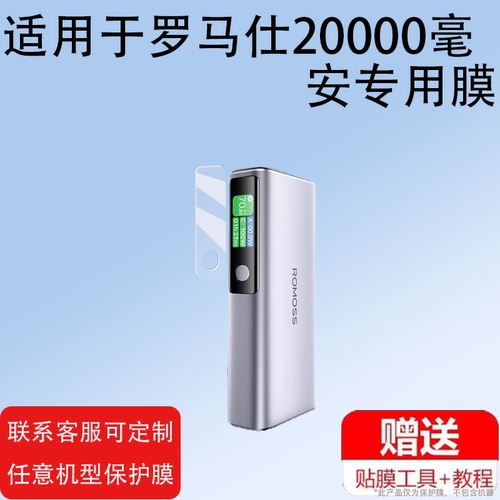 20240毫安时笔记本充电宝