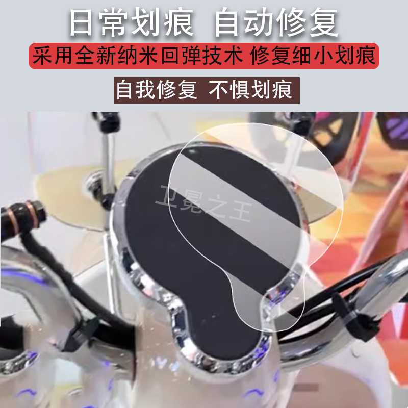 适用于雅迪M35-H电动车仪表膜雅迪摩登m35液晶盘贴膜M35D/M显示屏幕非钢化膜新款保护壳套电瓶车配件灯罩防雨
