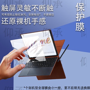 适用于大我B10阅读器贴膜10.3英寸彩墨屏BigmeB10保护膜B104G彩墨办公本屏幕非钢化膜26新品平板电脑AR防刮