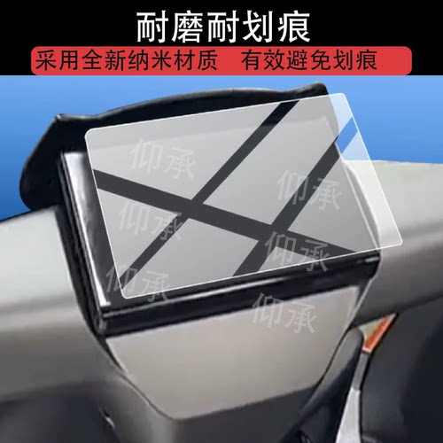 适用于小刀锐境智荟版电动车仪表膜小刀锐境山区版屏幕膜非钢化