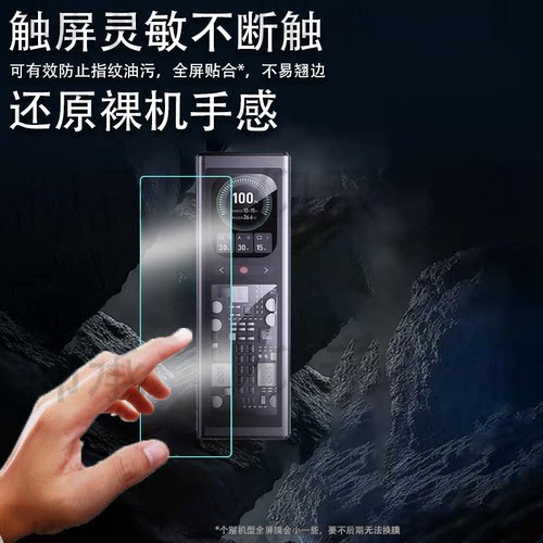 适用联想thinkplus锋行者充电宝贴膜移动电源140W保护膜SLPB-20140快充屏幕膜25款峰行者非钢化高清防刮