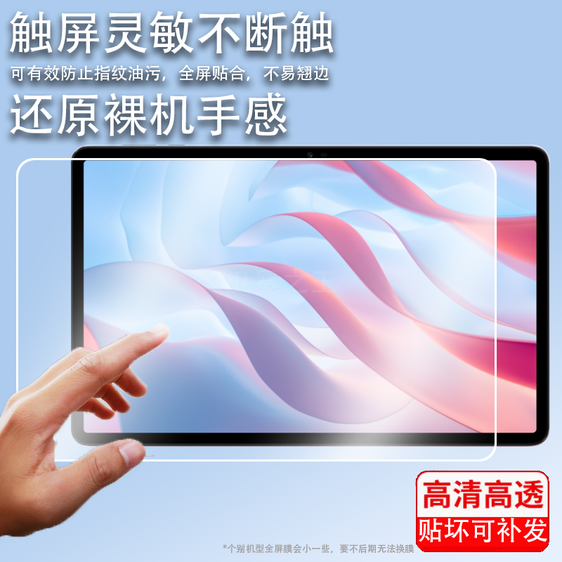 适用于华为荣耀平板X8pro钢化膜X8pro保护贴膜荣耀平板X8电脑ELN-W09屏幕钢化膜2023屏保por防指纹平板X8/pro,3C数码配件,手机贴膜,淘宝优惠券,粉丝福利购,淘宝优惠卷