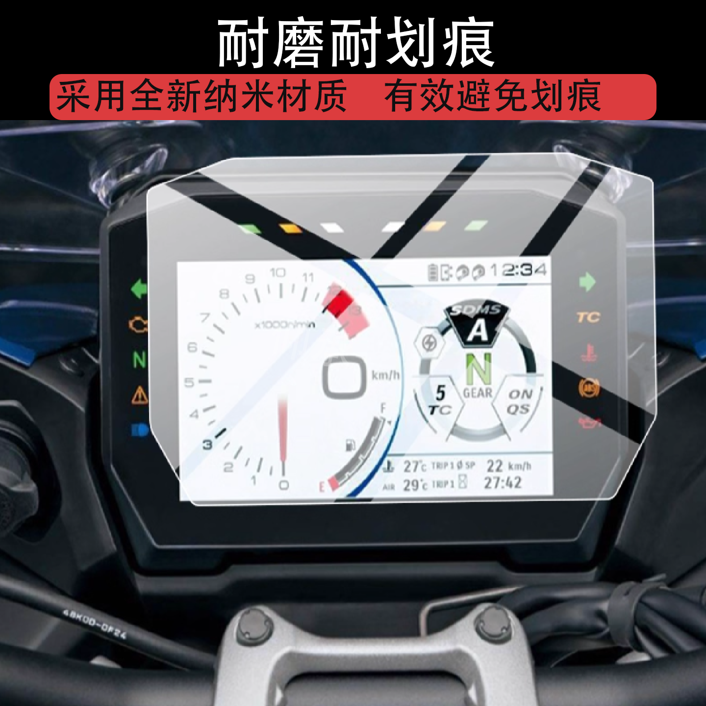 适用于铃木GSX-S1000GT仪表膜GSXS1000GT液晶保护膜新款非钢化膜