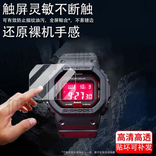 适用于AE1200卡西欧DW5600钢化膜GBD-200手表GBX-100膜GMW-B5000/GX-56方块M5610屏幕GW-6900/DWX-5600保护膜