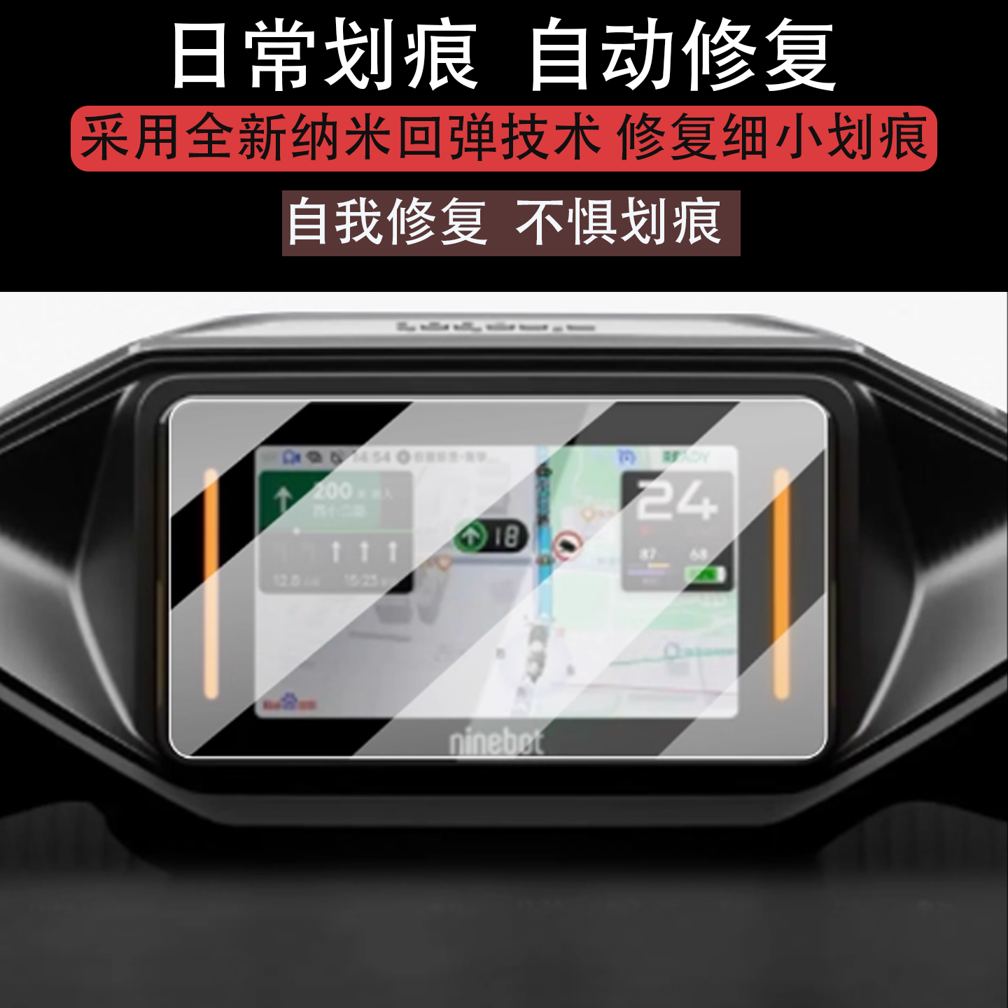 适用于25款九号M5仪表钢化膜9号m595cmax膜M5 95C max摩托表盘膜