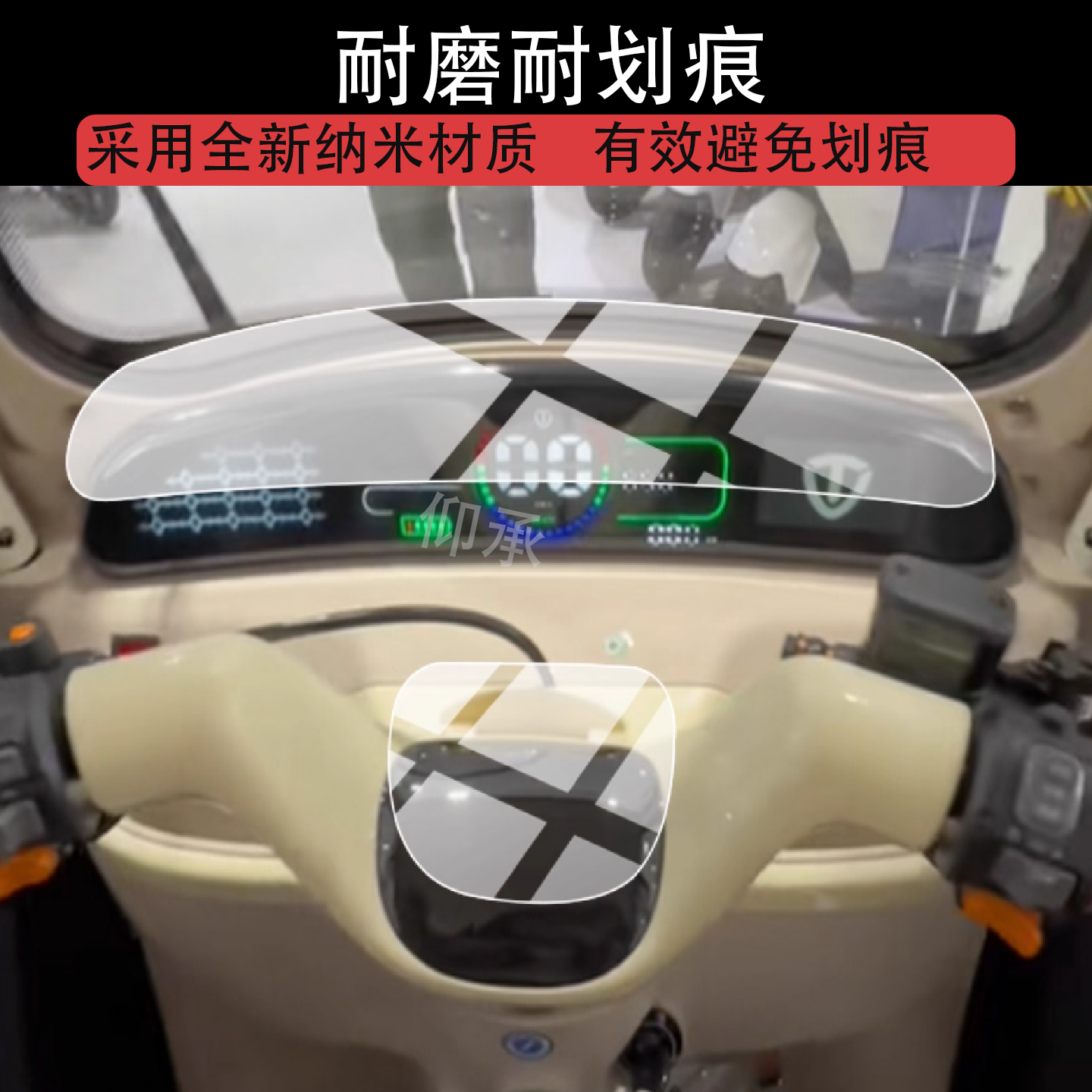 适用于台铃X16MAX三轮车仪表膜台铃X18max液晶贴 屏非钢化膜x18摩托车表盘保护膜电动车防刮配件