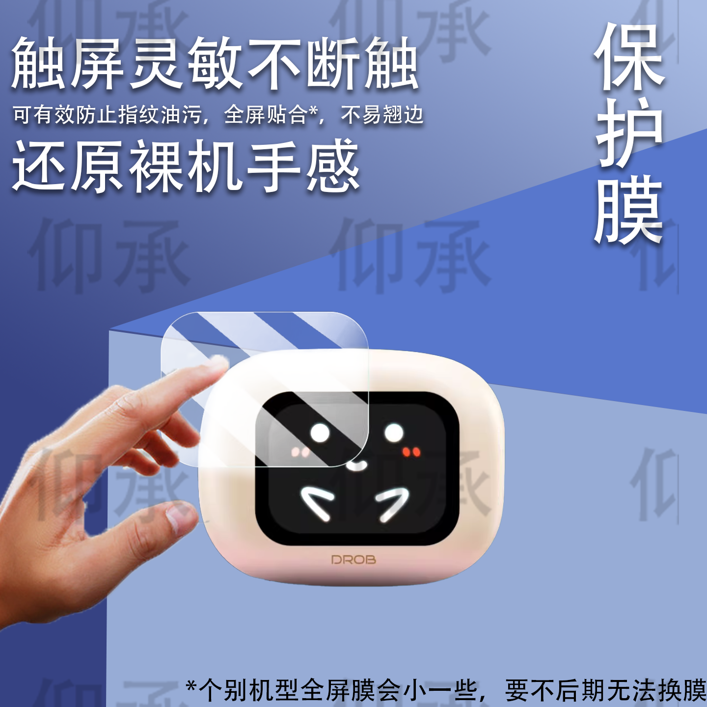 适用于电萝卜K69翻译耳机贴膜AI无线蓝牙耳机K-886屏幕膜智能降噪电萝卜K16保护膜非钢化膜防爆防刮花高清