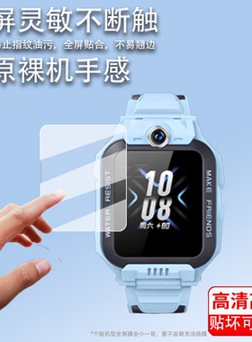 适用于小天才Z6D手表钢化膜儿童电话手表Z6P保护膜W2131AC屏幕膜新款z6d手表膜z6p手表壳套防刮护眼高清