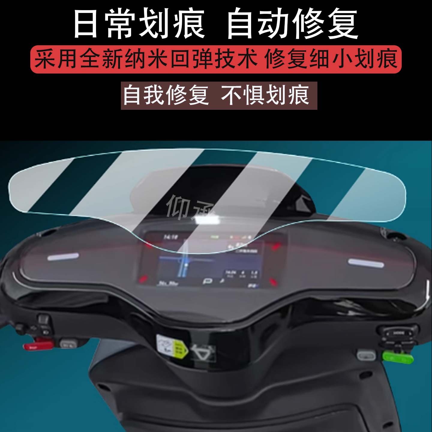 适用于25款小牛MT彩屏版仪表膜小牛mt屏幕贴膜豪华版Citi Li/La