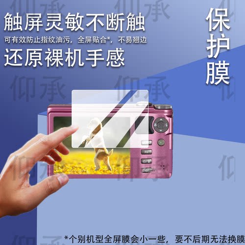 适用于理光CX4相机钢化膜wg10贴膜r4wg3wg40屏幕膜gxrgrd3gx200保护膜wg10wg4R8玻璃grd4GX20数码配件