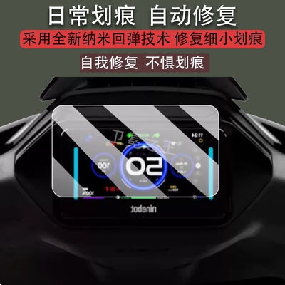 适用于九号M3 95C MAX电动车仪表膜9号M395C液晶盘贴膜M395CMAX显示屏幕非钢化膜摩托灯保护壳电瓶车配件防雨