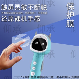 适用牛书童X6易趣点读笔贴膜牛书童X8故事学习机保护膜A8S儿童英 语启蒙早教机屏幕膜高清防刮花非钢化膜