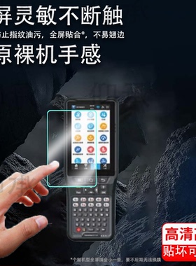 适用于思众思壮G950AR手薄贴膜P9IV/P9III拓力P94测量仪S3IISE保护膜UFO屏幕C5巴枪UC10非钢化G960四代P9A