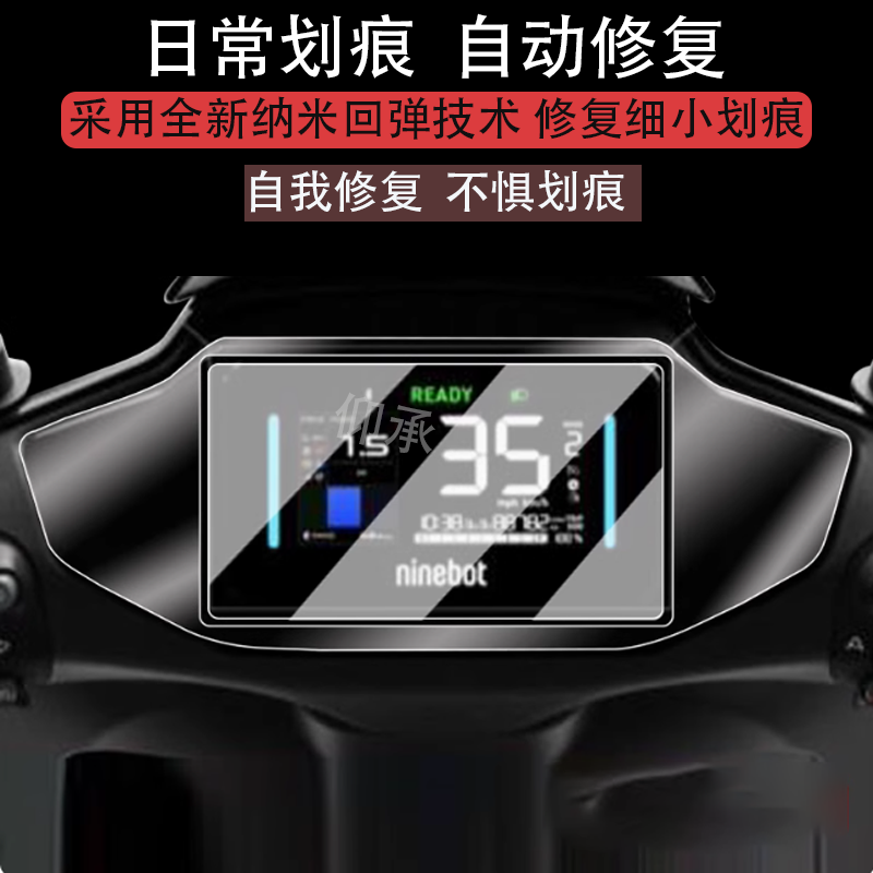 适用九号F2z 90仪表钢化膜9号F2z液晶仪表盘膜F2z110屏幕边框膜,电动车/配件/交通工具,电动车仪表膜,淘宝优惠券,粉丝福利购,淘宝优惠卷
