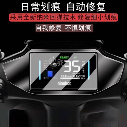 适用九号F2z 90仪表钢化膜9号F2z液晶仪表盘膜F2z110屏幕边框膜