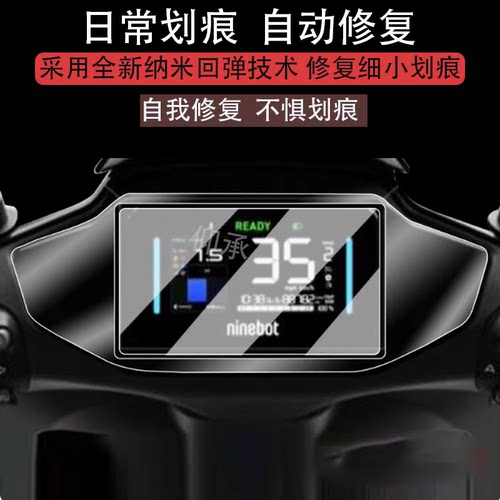 适用于九号F2z 90仪表钢化膜9号F2z液晶仪表盘膜F2z110屏幕边框膜