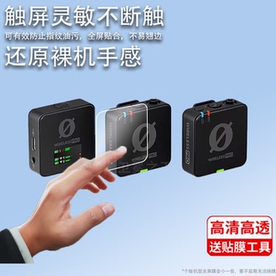 适用于RODE罗德go2钢化膜ME膜goII二代麦克风膜Wireless Pro收音麦膜GO II Single膜直播小蜜蜂一拖二保护膜