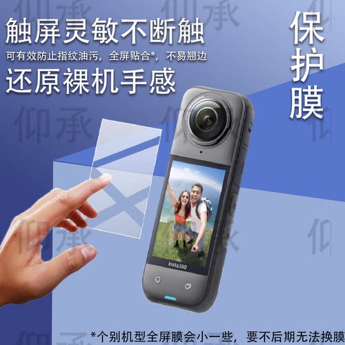 适用于影石insta360X4air运动相机钢化膜360X4air全景相机贴膜x4ai r保护膜1.8寸传感器拍摄影屏幕膜玻璃配件