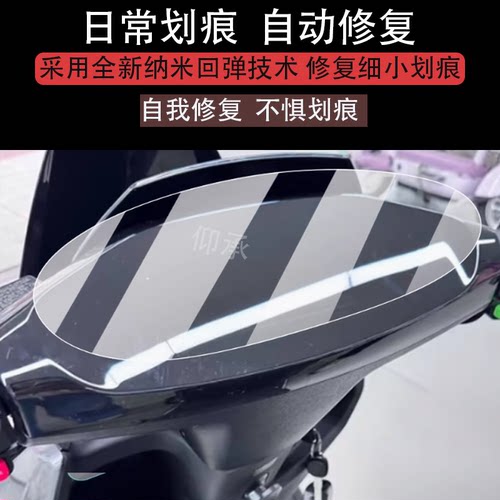 适用于25款爱玛赤焰仪表膜爱玛赤焰电动车液晶盘贴膜哧陷膜fb57