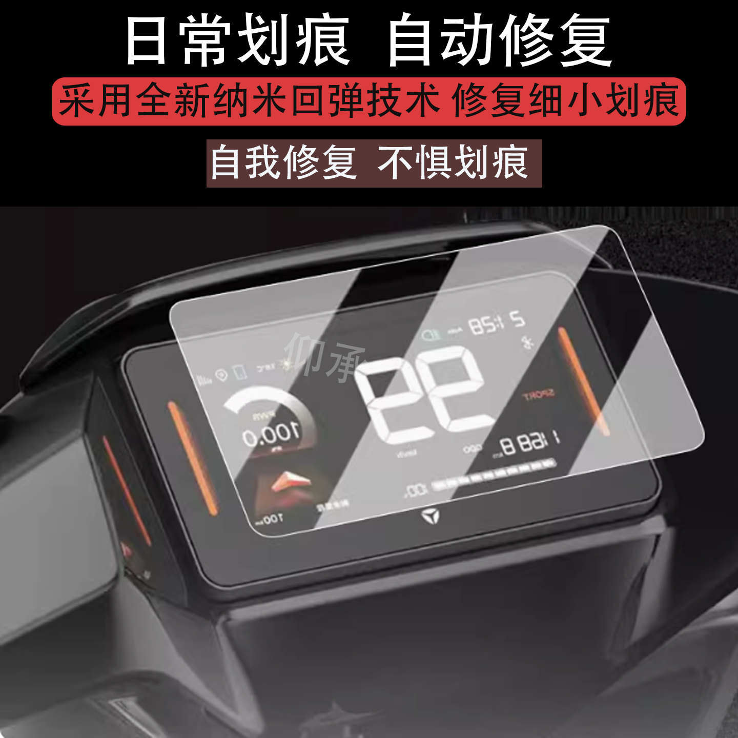 适用雅迪白鲨70L仪表膜冠能S白鲨90-H仪表盘贴膜ST35全能版S100