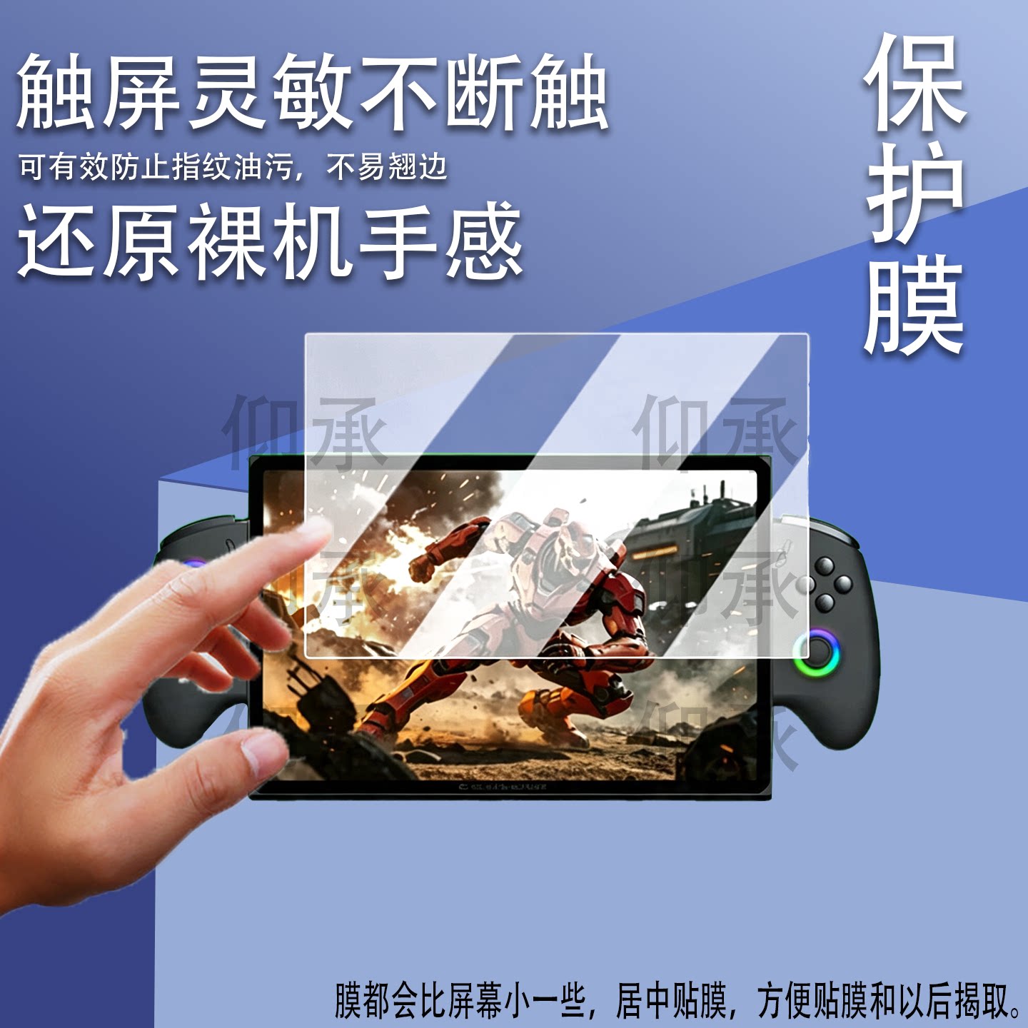 适用于OneXPlayer壹号本游侠X2贴膜三合一掌机IntelG保护膜10.95寸游戏机屏幕膜非钢化膜AR增透高清