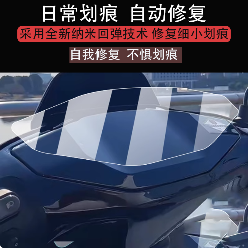 适用格林豪泰小九电动车仪表膜格林毫泰液晶盘贴膜显示屏幕非钢化膜新款摩托保护壳套电瓶车配件大灯罩防雨,3C数码配件,手机贴膜,淘宝优惠券,粉丝福利购,淘宝优惠卷