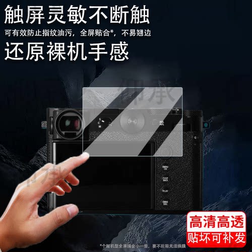适用于富士GFX100RF钢化膜中画幅相机GFX100RF屏幕膜尼康Z9/Z8/Z7/Z6保护膜Z9II/Z8II/Z7II贴膜二代配件玻璃