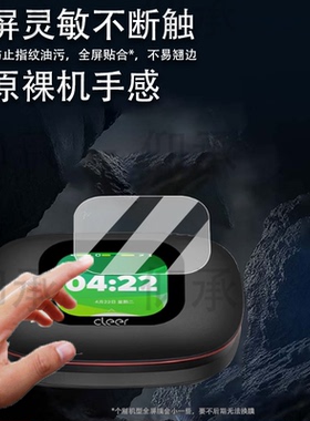 适用于25新款Cleer ARC5开放式AI智能耳机钢化膜五代蓝牙耳机保护套ARC5Lite音弧屏幕玻璃cleerarc3贴膜5代壳