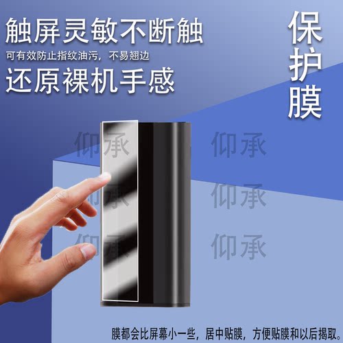 适用于梵沐录音笔型号L27保护膜防爆膜护眼膜屏幕膜软膜防刮高清膜非钢化膜磨砂蓝光护眼水凝膜AR膜