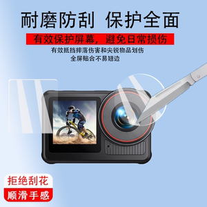 适用于XTU骁途X3相机贴膜max升级款MAX+/MAXpro保护膜S5K骁途S3Pro骑行相机非钢化膜MAX2/S2行车记录仪屏幕膜