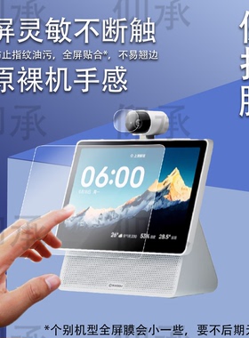 适用于小度智能屏X10 Ultra贴膜25款AI家庭屏x10音响保护膜XD-SDD10-2507智能音箱非钢化膜10.1寸屏幕镜头膜
