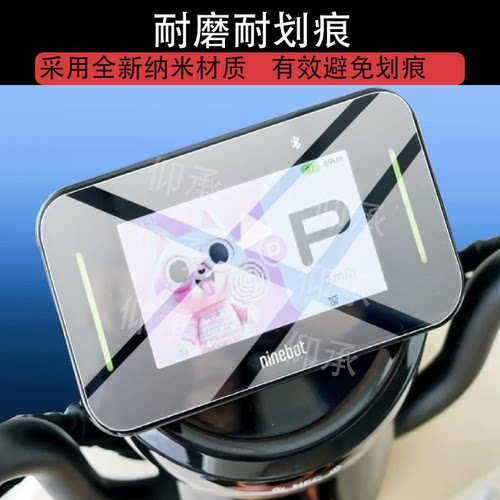 适用于九号QL85电动车仪表膜QZ3 30屏幕保护膜MZ130/A260/A290钢化膜QZ160液晶贴膜V70表盘玻璃QL85C改装配件