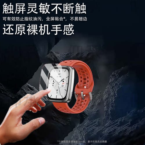 适用于华米AMAZFIT Active 2 Square智能手表贴膜1.75寸屏幕保护膜Active2square新品蓝宝石版运动腕表非钢化