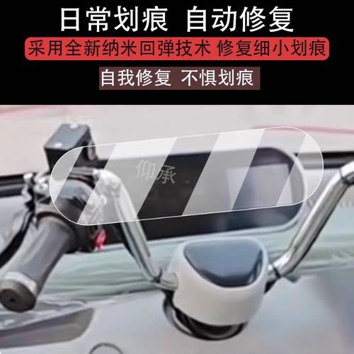 适用于小刀微卡三轮车仪表膜微卡电动车威卡液晶盘贴膜新款