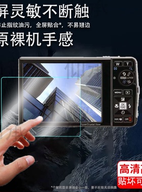 适用于奥林巴斯u7000相机贴膜fe5030/c2屏幕膜奥林巴斯sp500uz保护膜u850配件非钢化膜u830/SP-610高清防爆