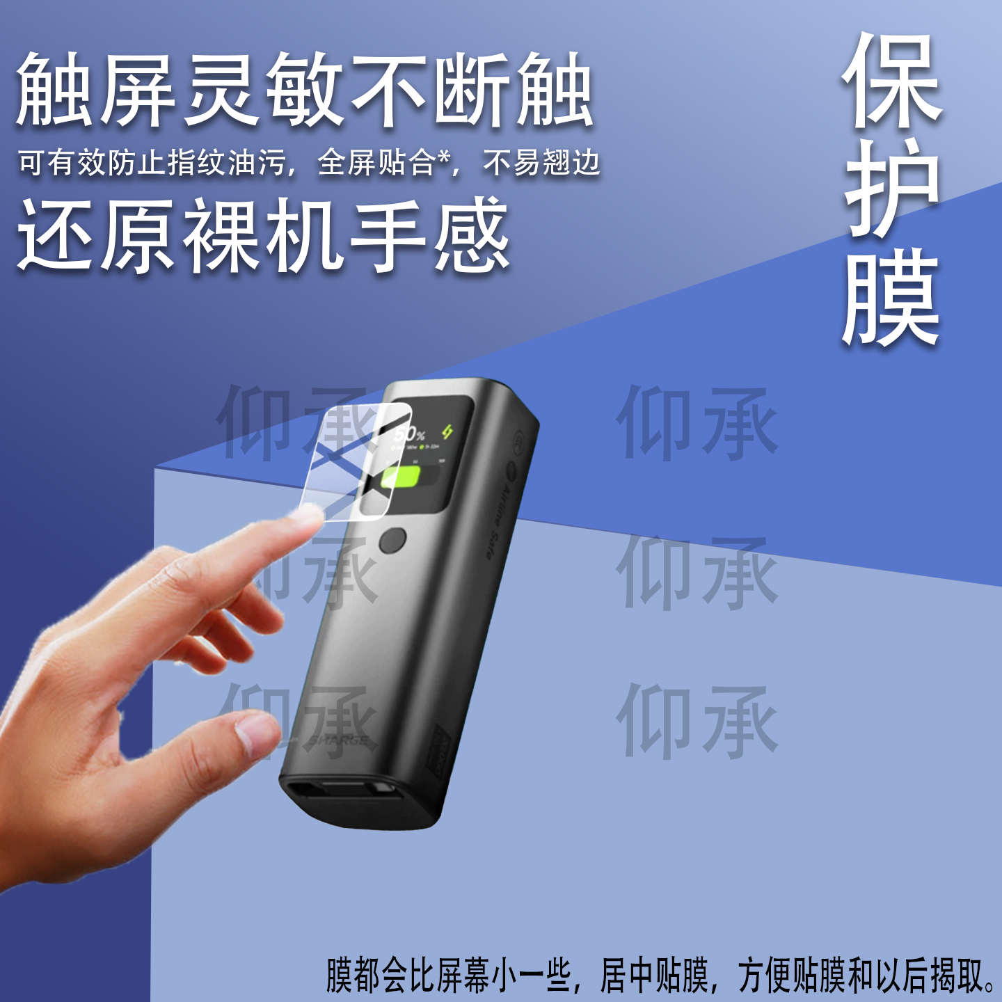 适用于闪极E4充电宝贴膜SHARGE闪极165W能量棒E4保护膜20000毫安快充移动电源switch2屏幕非钢化膜e4防刮水凝 - 实物图